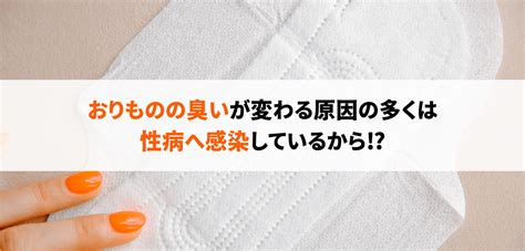 性器や陰部の臭い（匂い）に違和感があるときに考えられる男女。